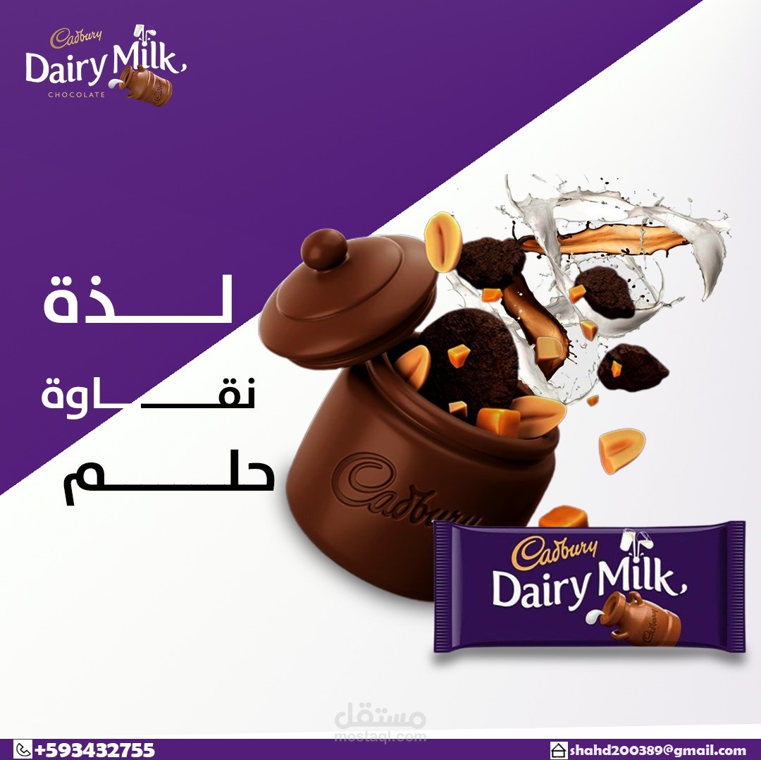 اعلان ميديا