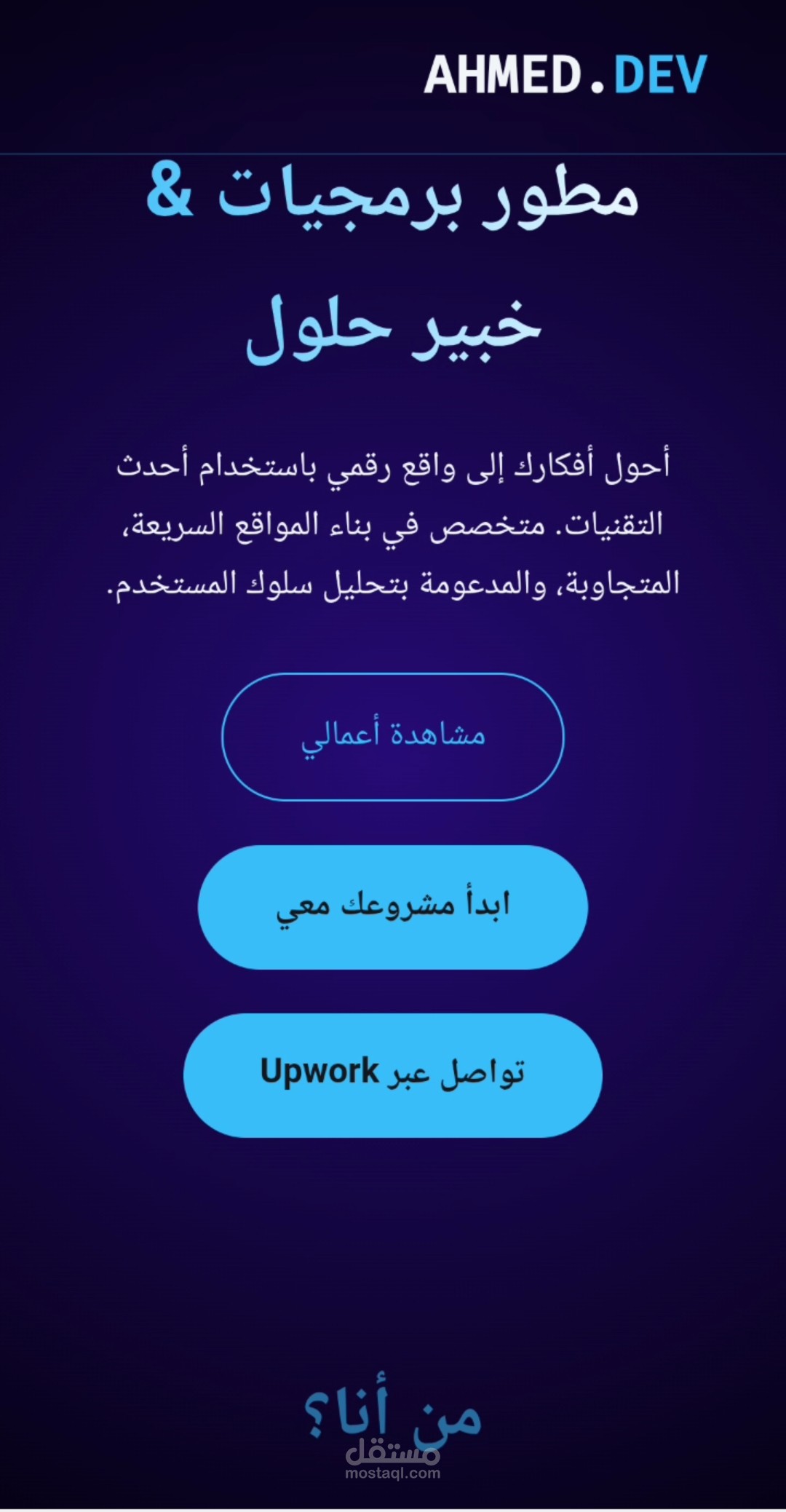 https://ahmedsufyann.github.io/Ahmed_Developer1/