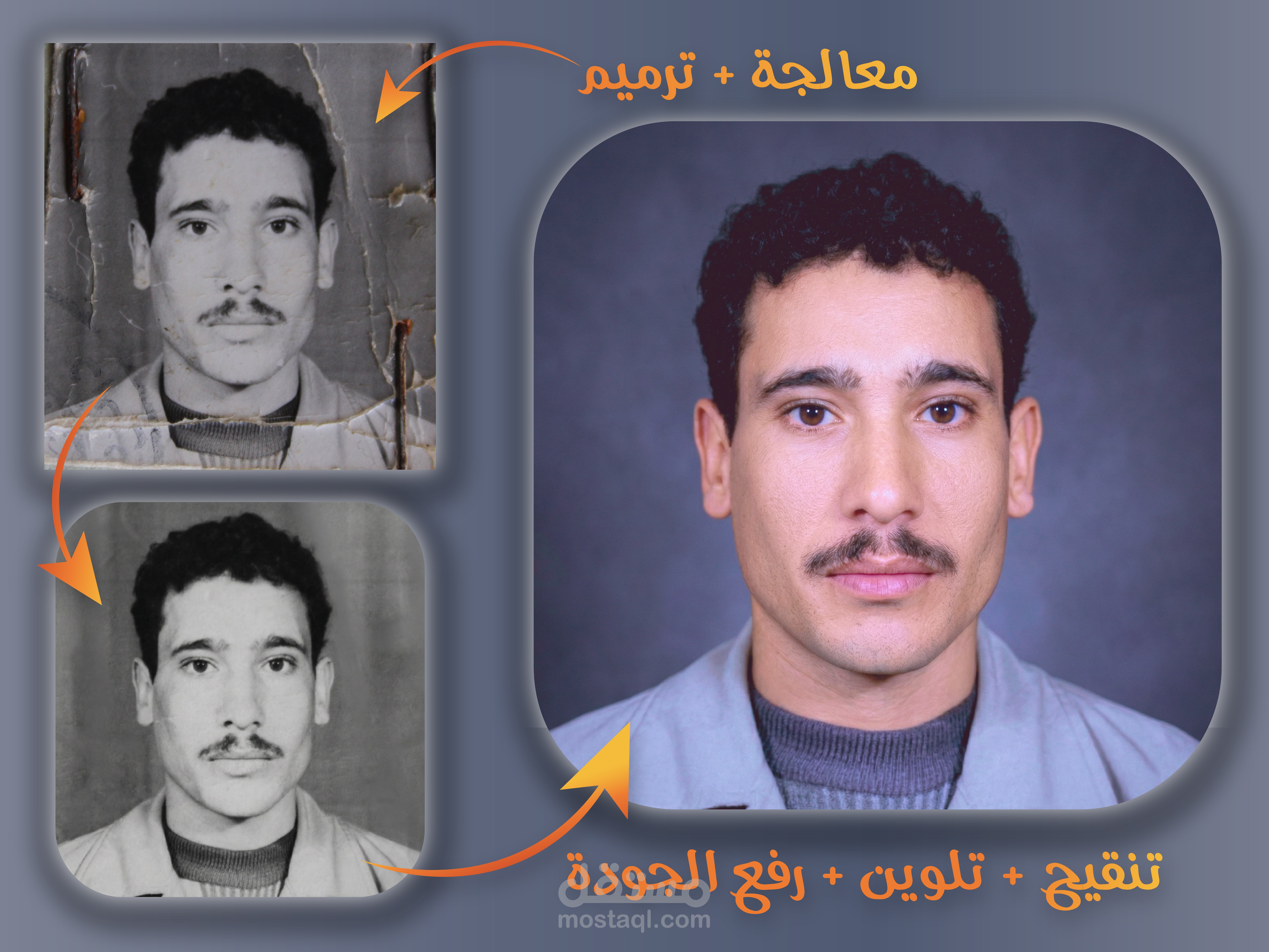 تنقيح ومعالجة و تلوين صورة بورتريه قديمة