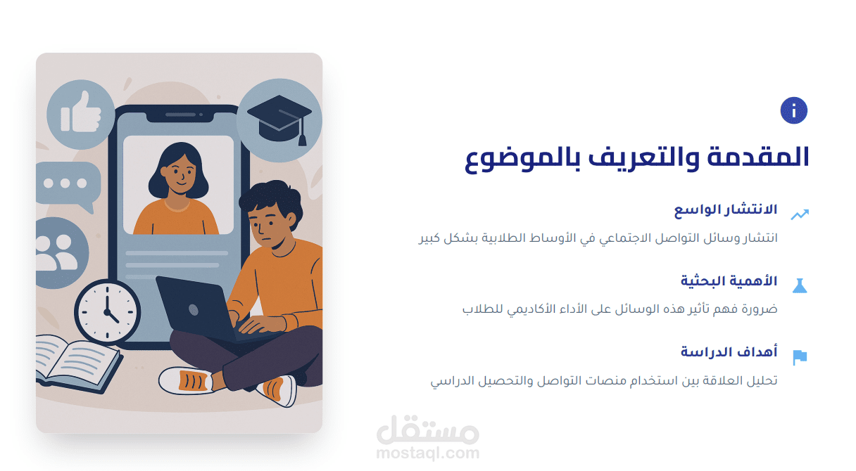 تصميم عرض تقديمي احترافي لطالبة جامعية
