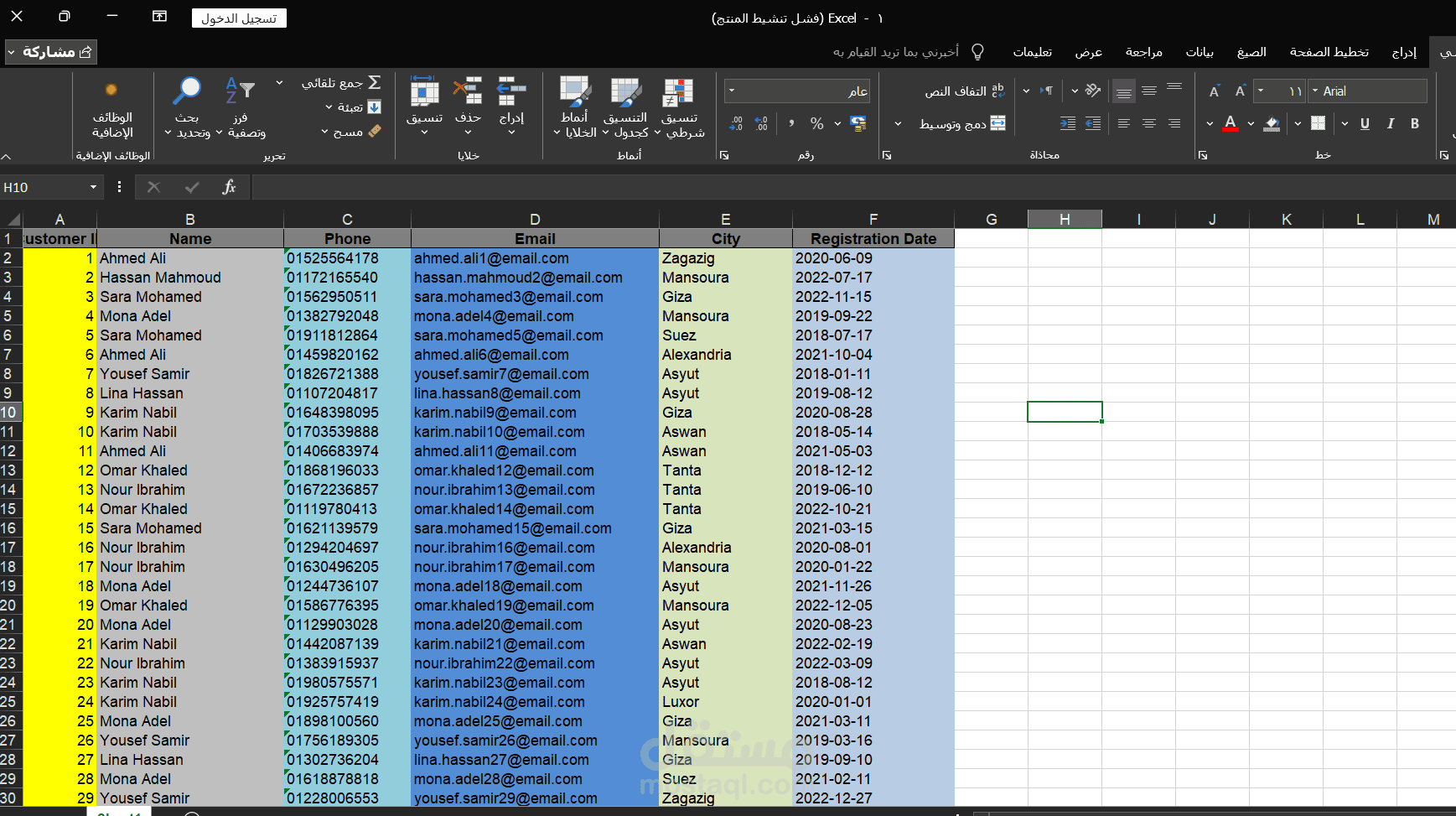 إدخال وتنظيم قاعدة بيانات العملاء باستخدام Microsoft Excel