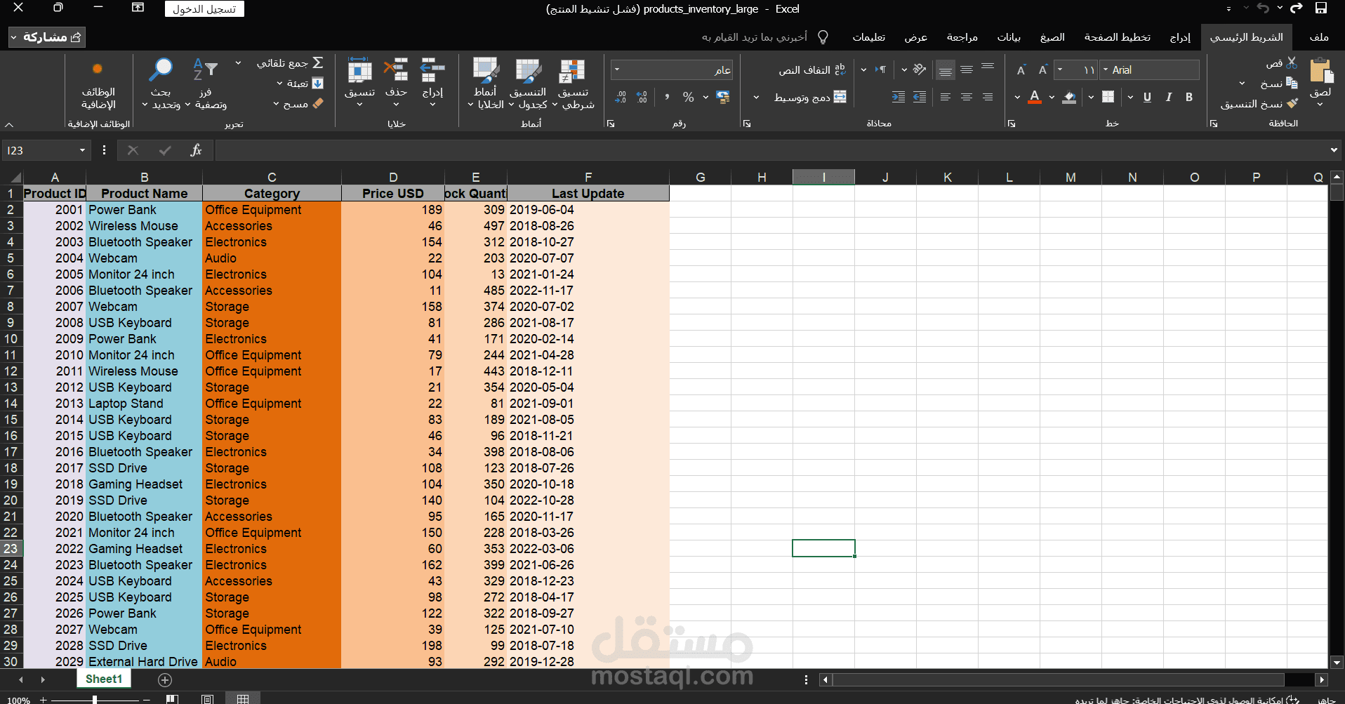 تنظيم وإدخال بيانات المنتجات والمخزون باستخدام Excel