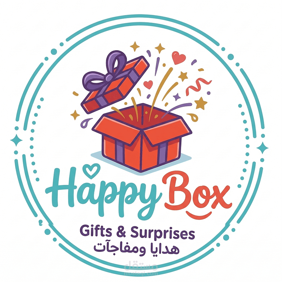 تصميم هوية بصرية مبهجة وتطبيقاتها على منتجات الهدايا لعلامة (Happy Box)