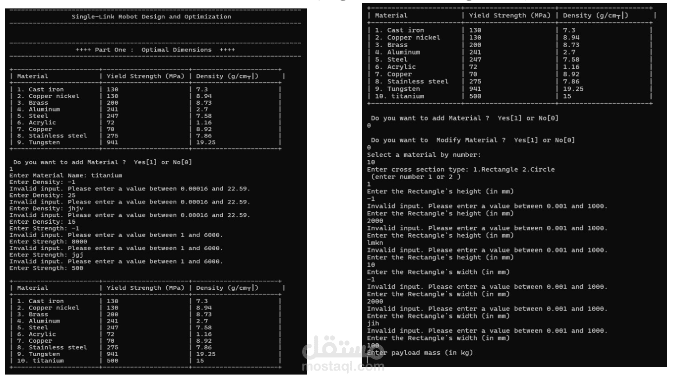 تصميم وتحسين ذراع روبوتية أحادية الوصلة