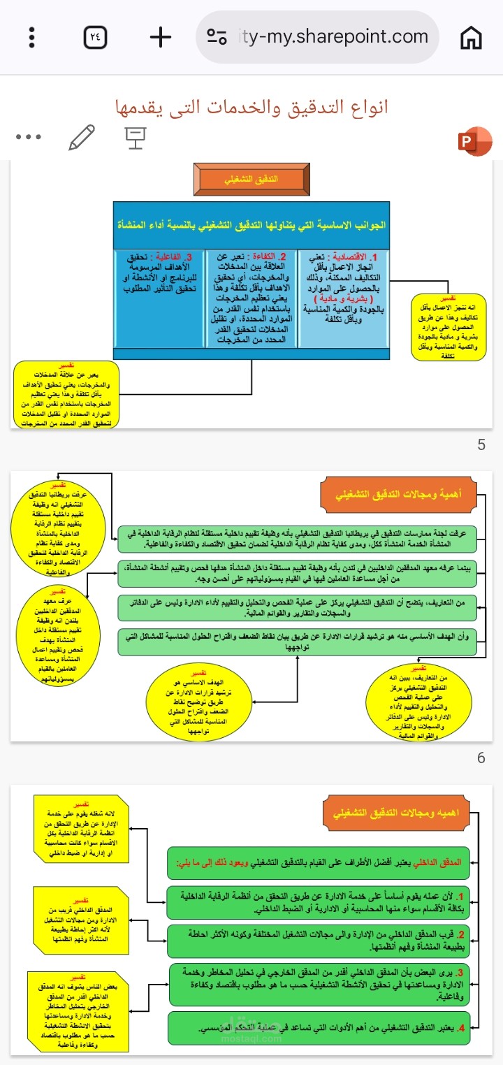 خبير تلخيص وصياغة المحتوى التعليمي والحقائب التدريبية