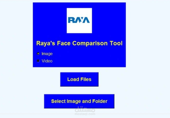 مقارنة الوجوه (Face Comparison)