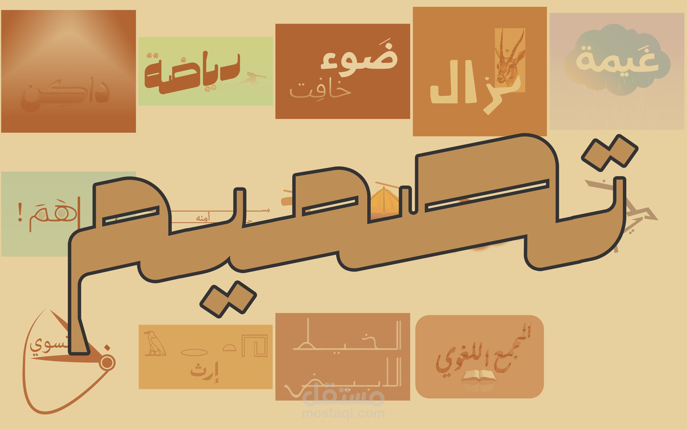 تصميم من تحدي حبراير