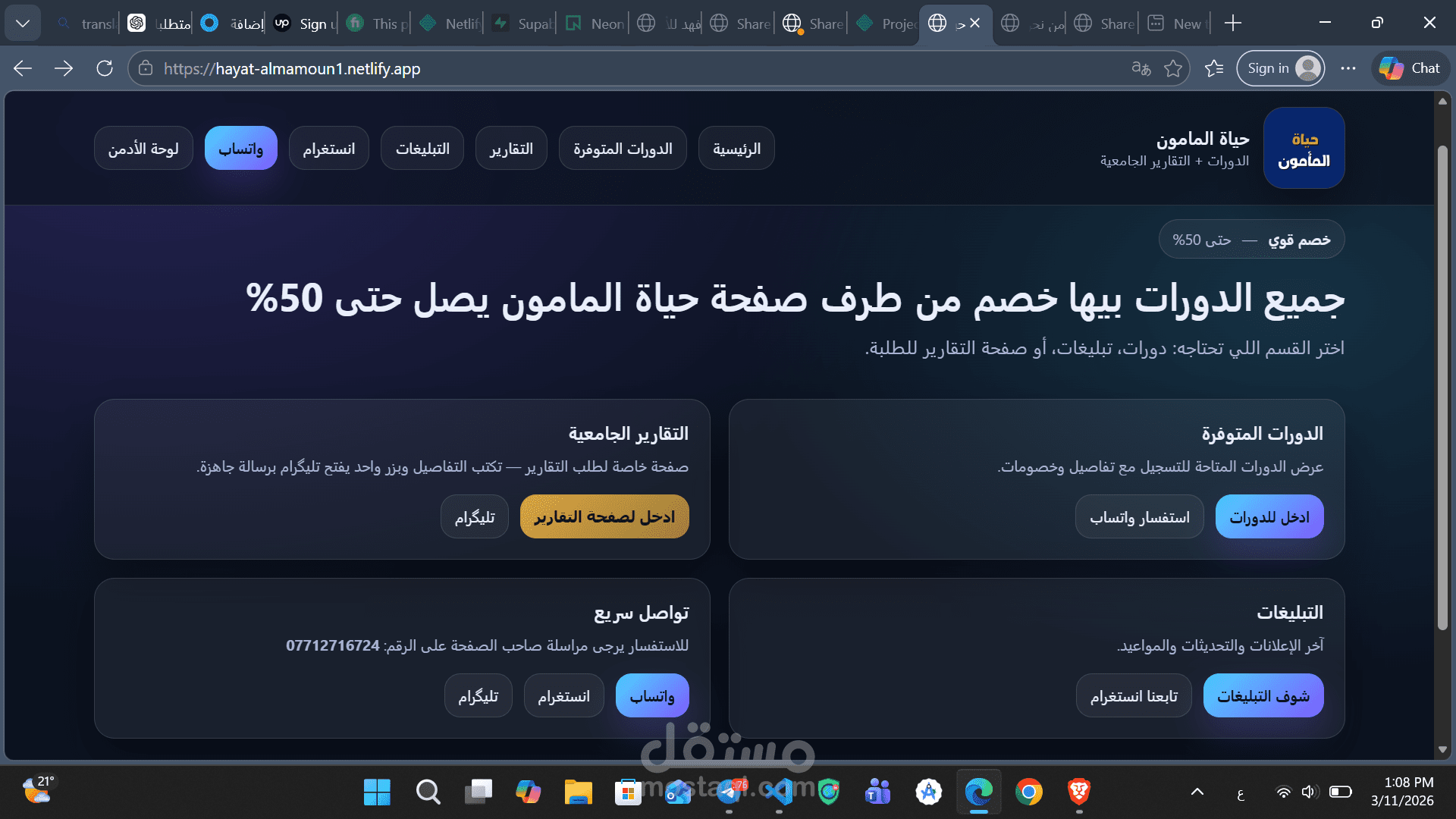 تصميم موقع شركة احترافي ومتجاوب لجميع الأجهزة