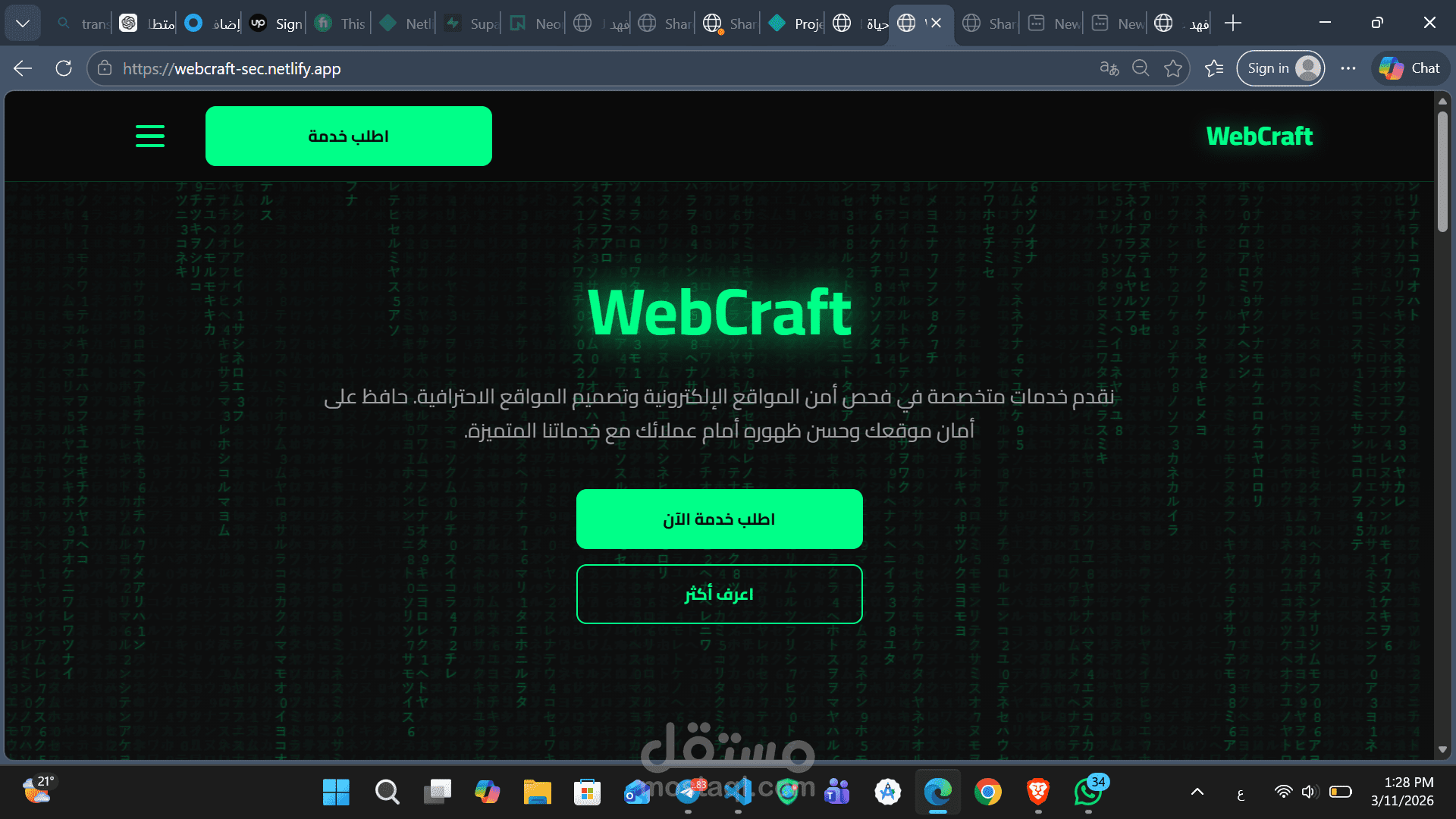 تصميم موقع خدمات الأمن السيبراني وفحص أمان المواقع وبرمجه وتصميم المواقع