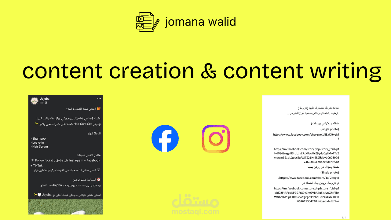 كتابه افكار للمحتوي وكتابه المحتوي