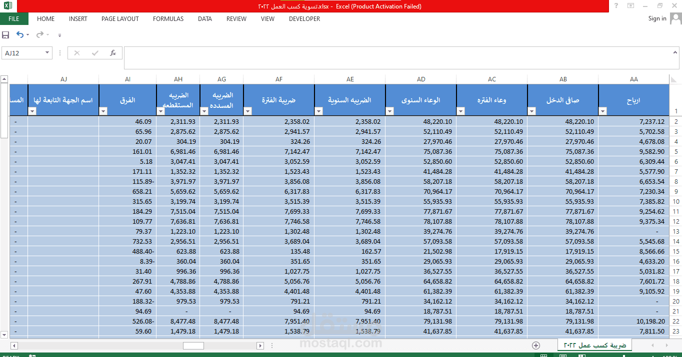 تسويات ضرائب كسب العمل وفقا لقانون ضرائب 2022