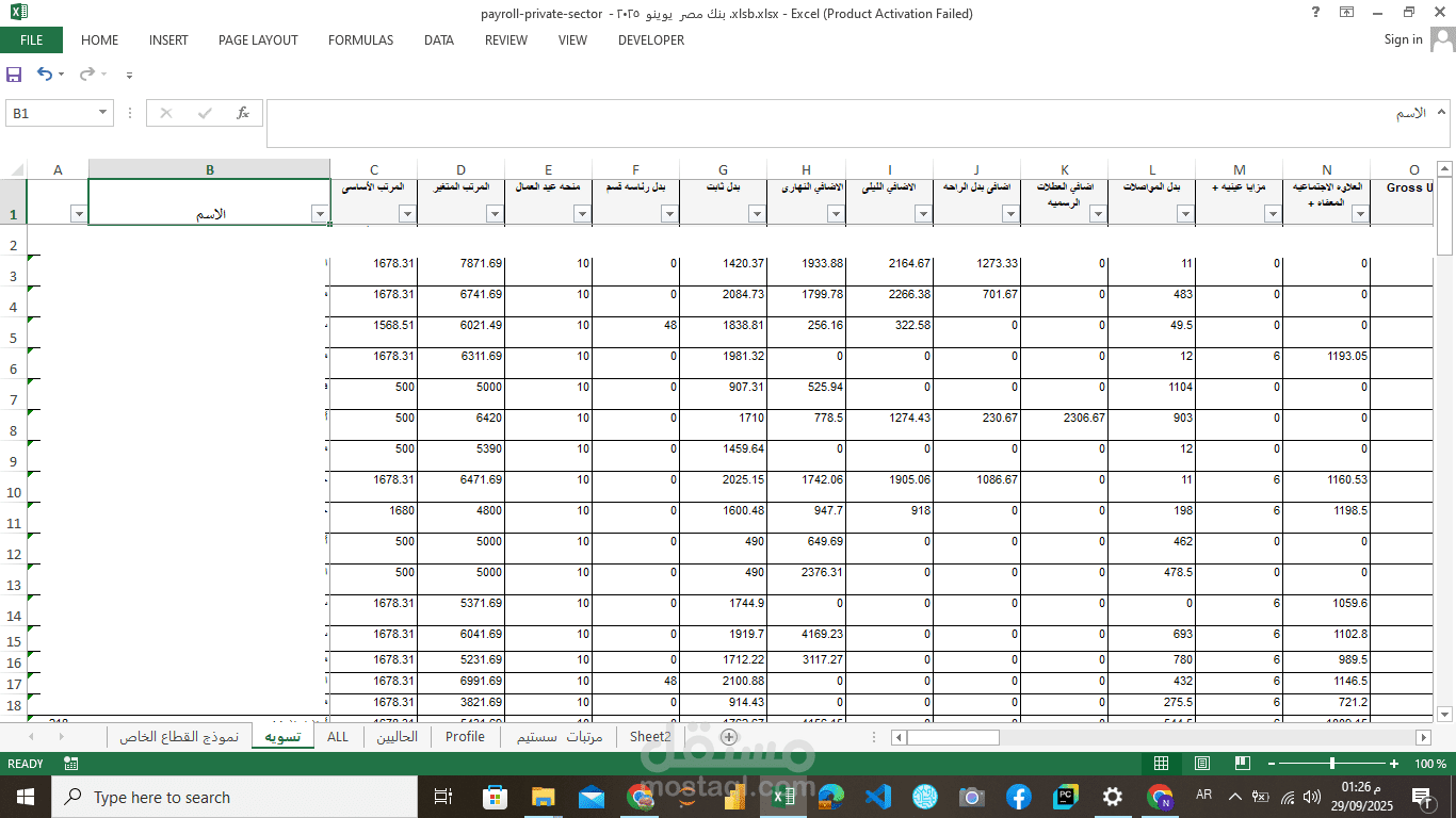 تسويه ضريبيه شهريه