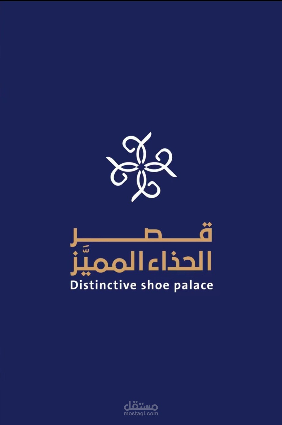 عمل لوجو لمحل ملابس رجالي