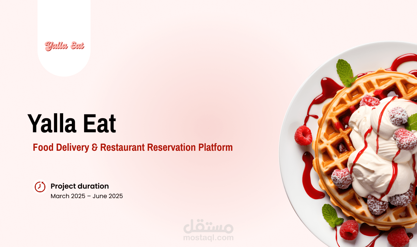 تصميم واجهة وتجربة مستخدم لتطبيق توصيل الطعام وحجز المطاعم – Yalla Eat