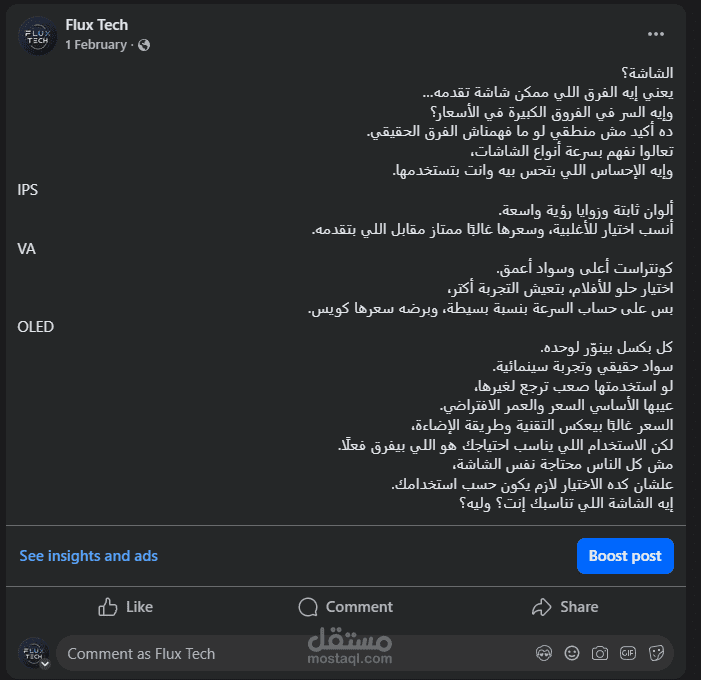 محتوى تقني — أنواع الشاشات