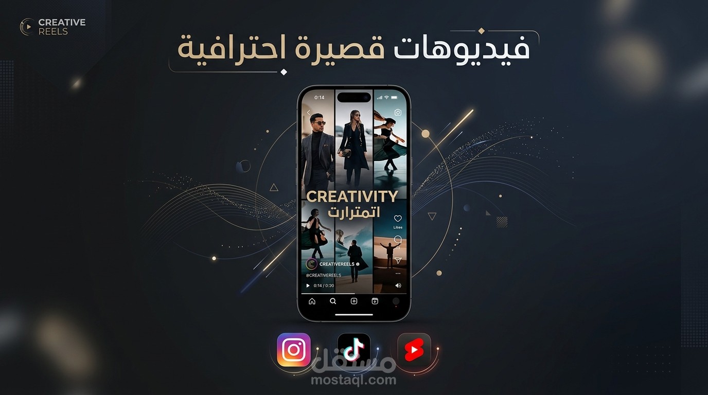 تصميم فيديو إعلاني قصير للسوشيال ميديا