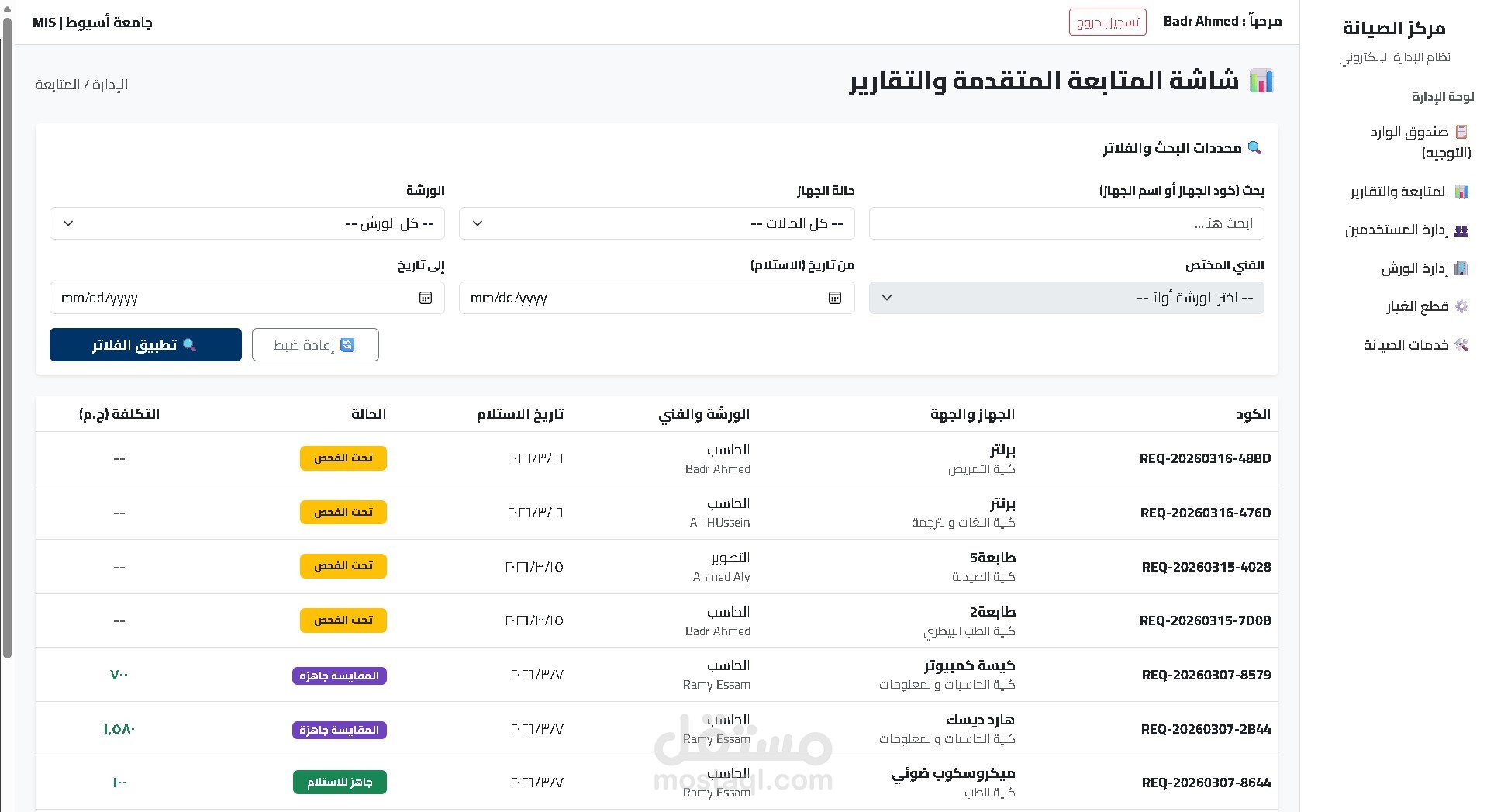 Electronic Maintenance Center Management System (EMCMS)