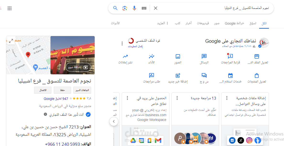 إستعادة و تمليك نشاط تجاري لماركت كبير بالسعودية