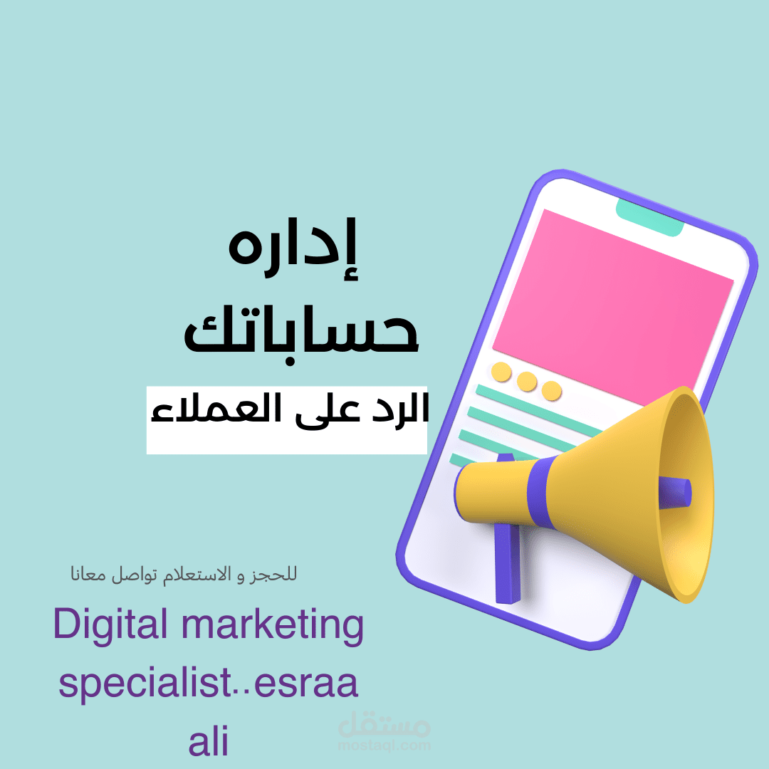 اداره حسابات انستاغرام  وتسويق منتجات