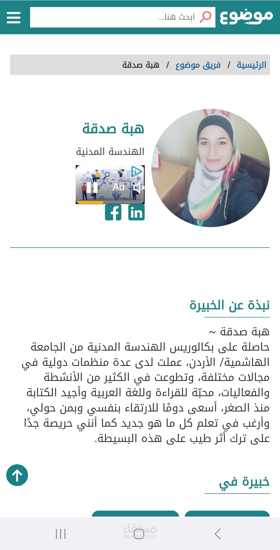 كتابة مقالات وتحريرها