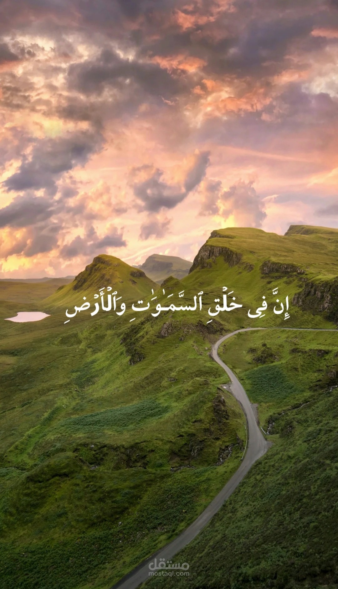 مقطع ريلز قرآني