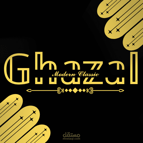 تصميم شعار فاخر لبراند (غزل) "Ghazal" - كلاسيكي عصري