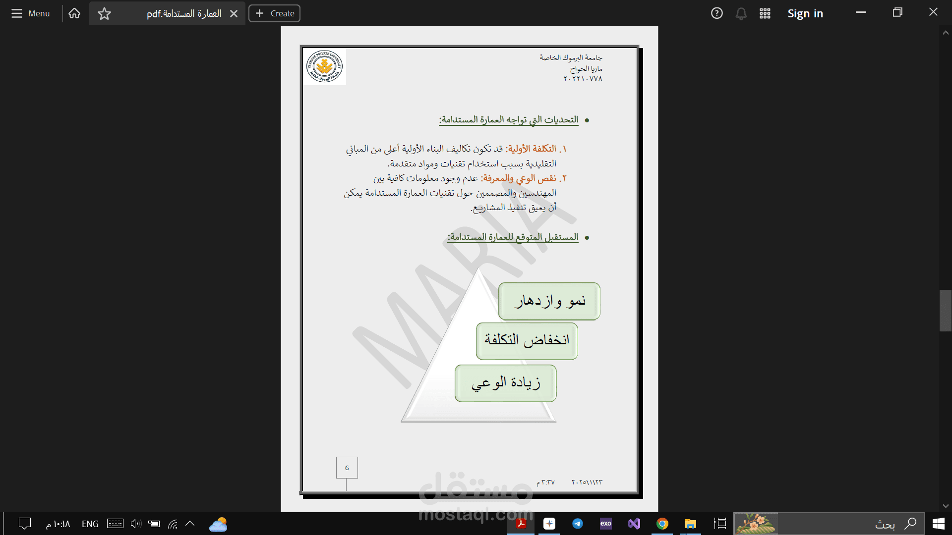 تفريغ محاضرات علمية