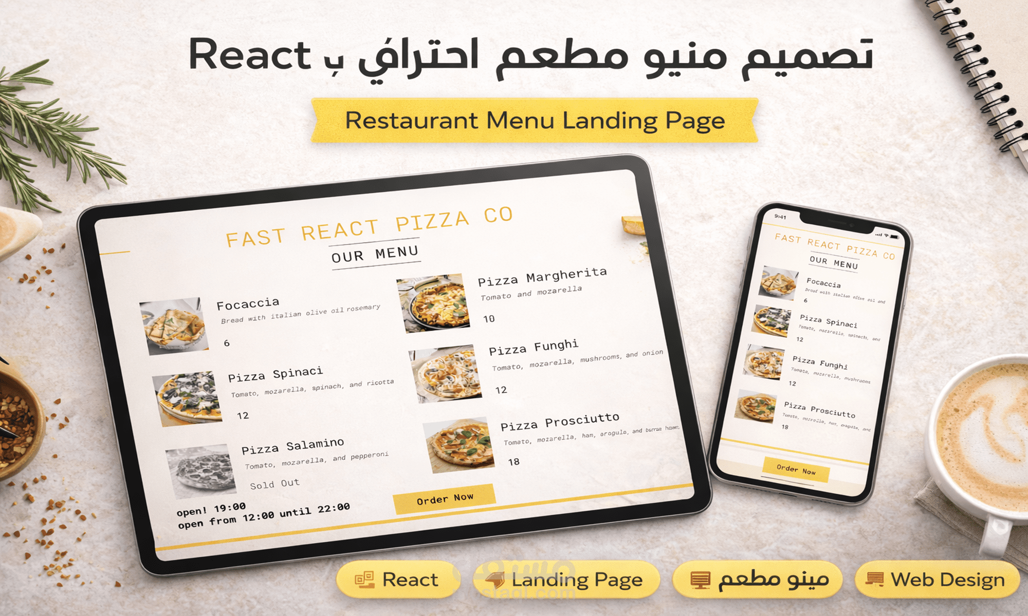 landing page  منيو بيتزا