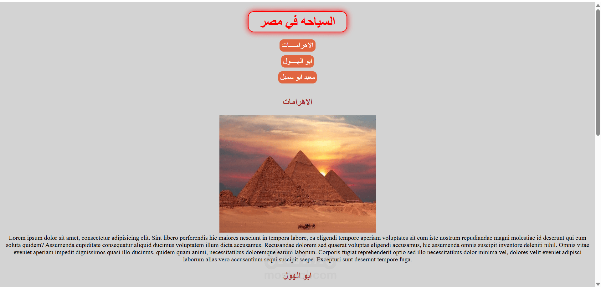 Pyramids Landing Page using HTML, CSS & JavaScript