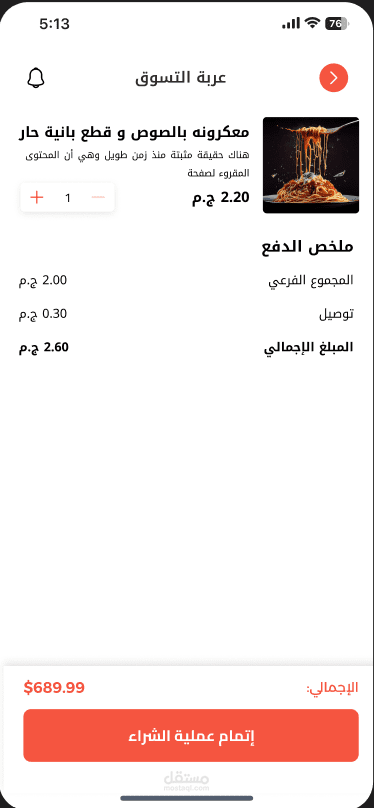 Talabat App