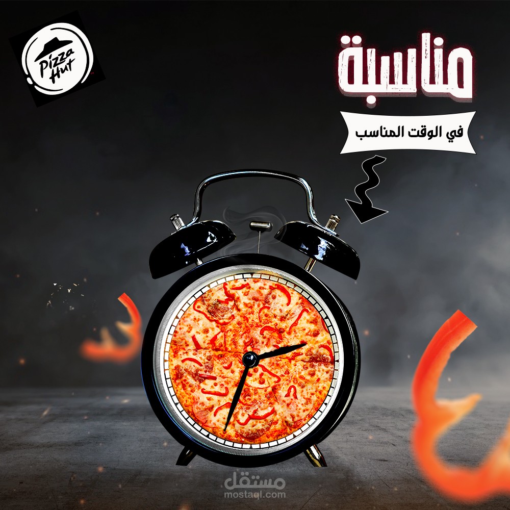 Creative Pizza Restaurant Advertisement Design
