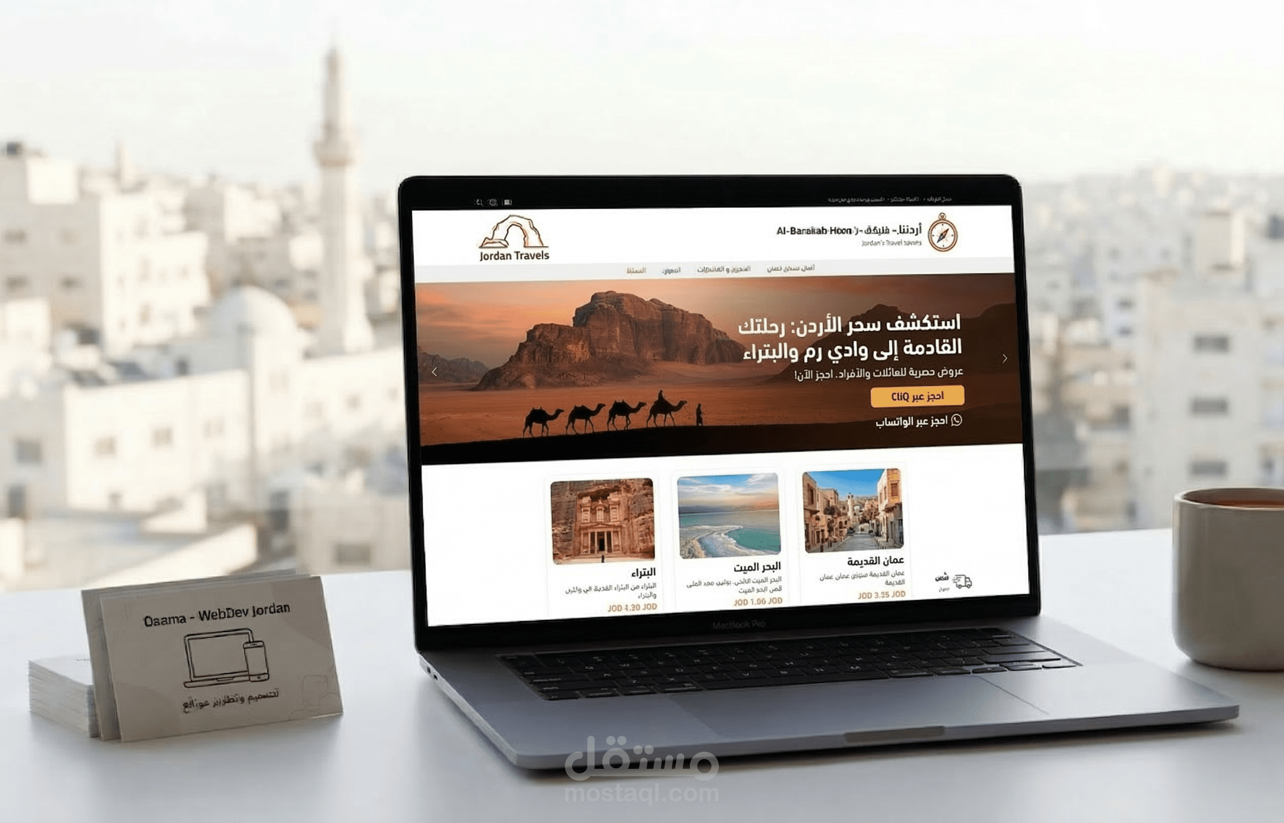 تصميم صفحة هبوط (Landing Page) احترافية لعروض الرحلات السياحية في الأردن