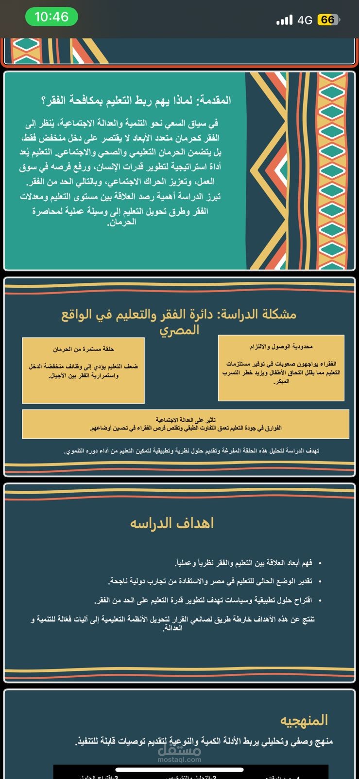 عرض تقديمي
