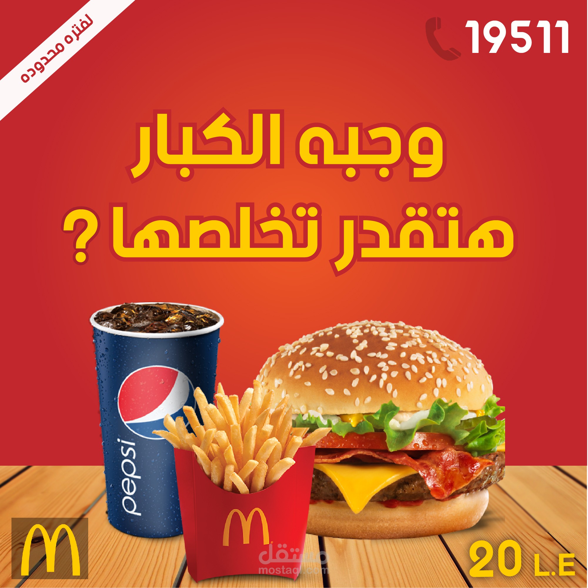 اعلان افتراضى "سوشيال ميديا "