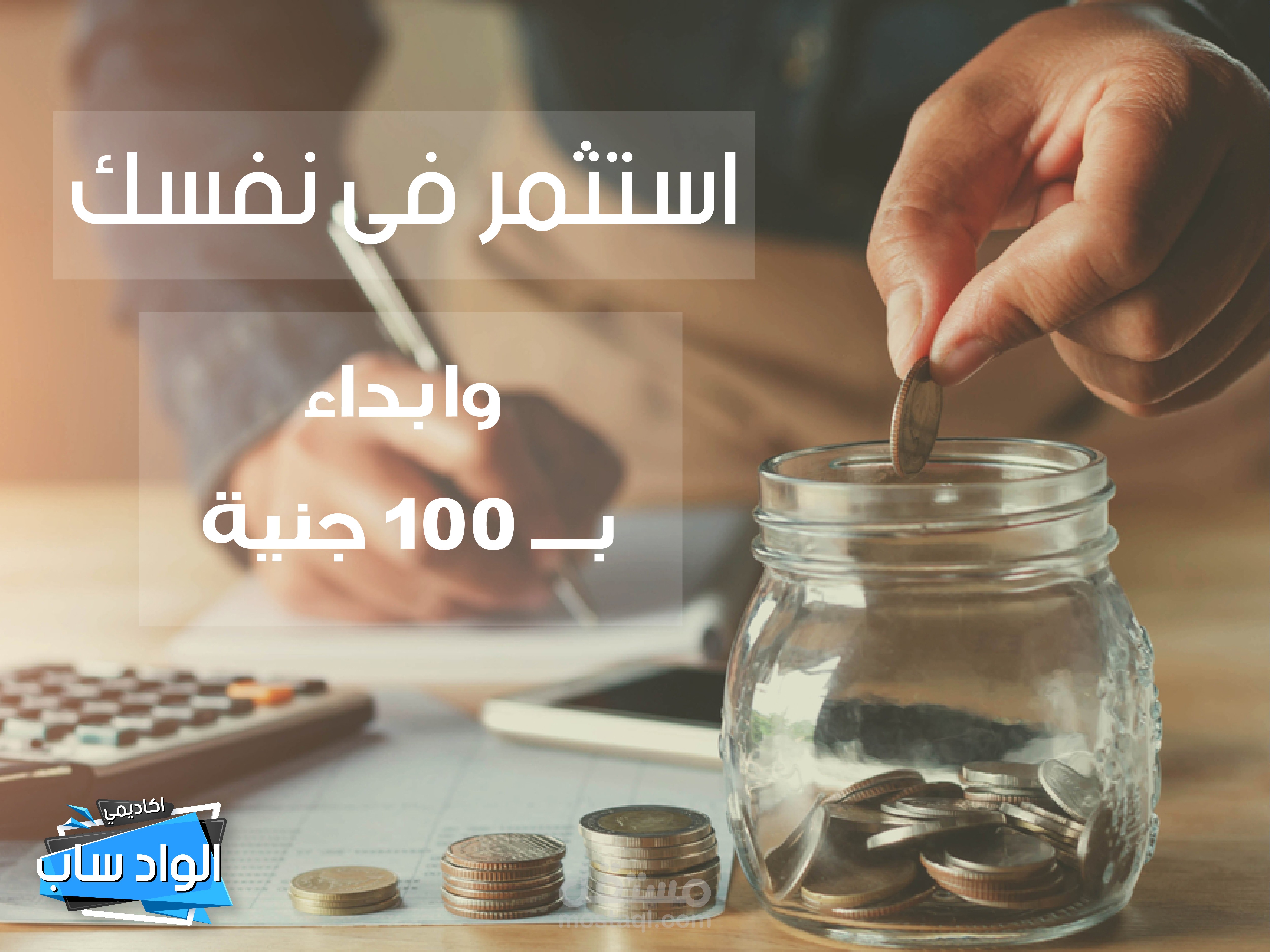 اعلان كورس للسوشيال ميديا