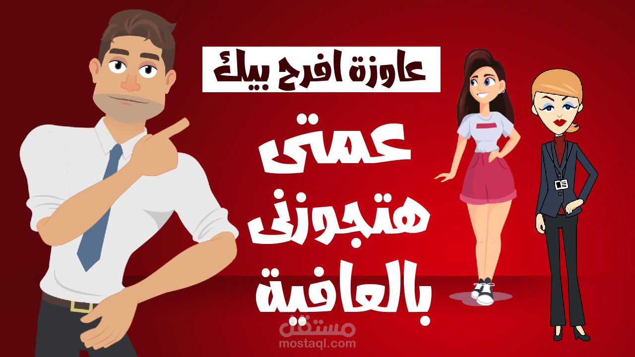 برنامج مذيع الراديو الحلقة الاولى