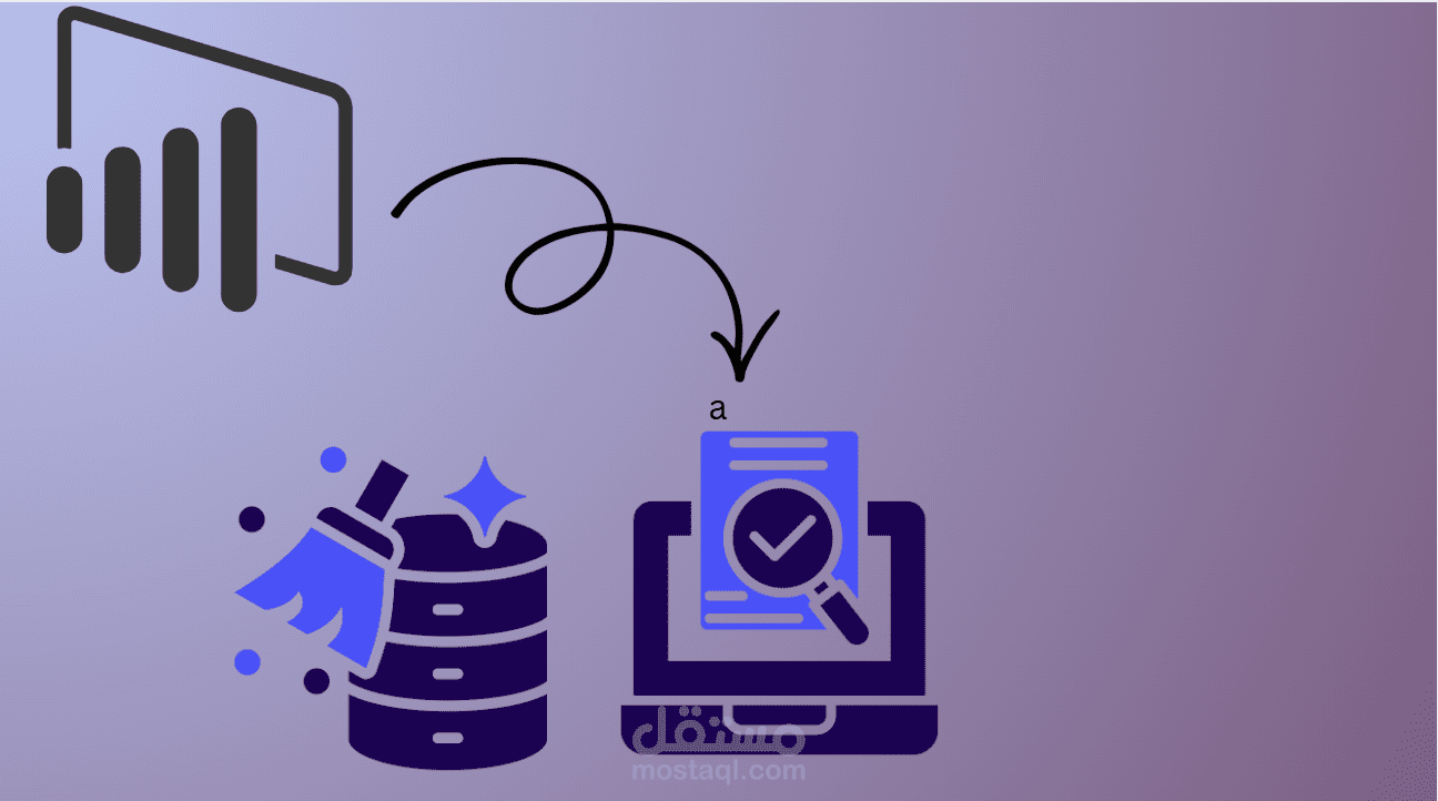 تنظيف البيانات باستخدام باور بي اي