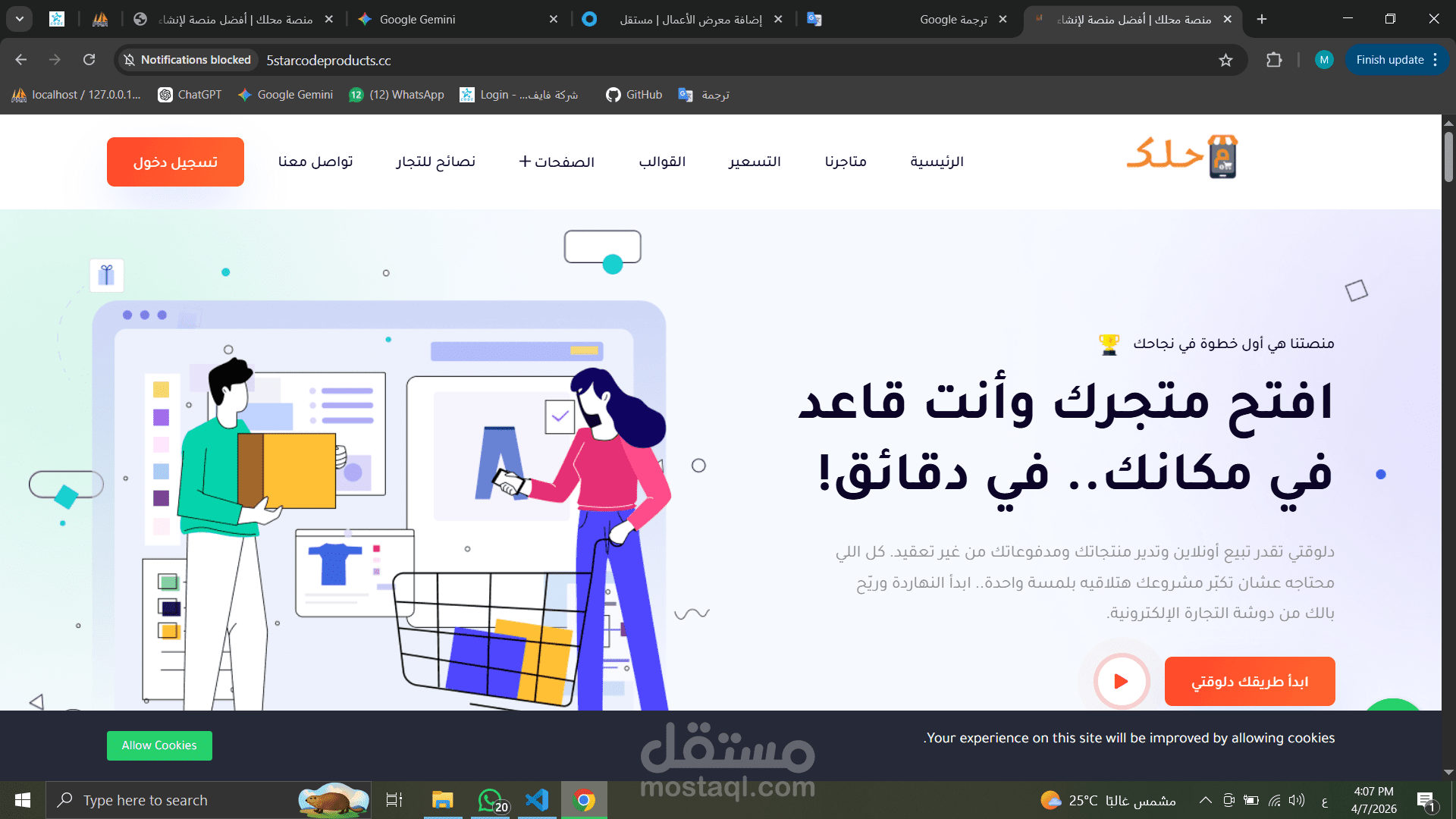 محلك - منصة تجارة إلكترونية