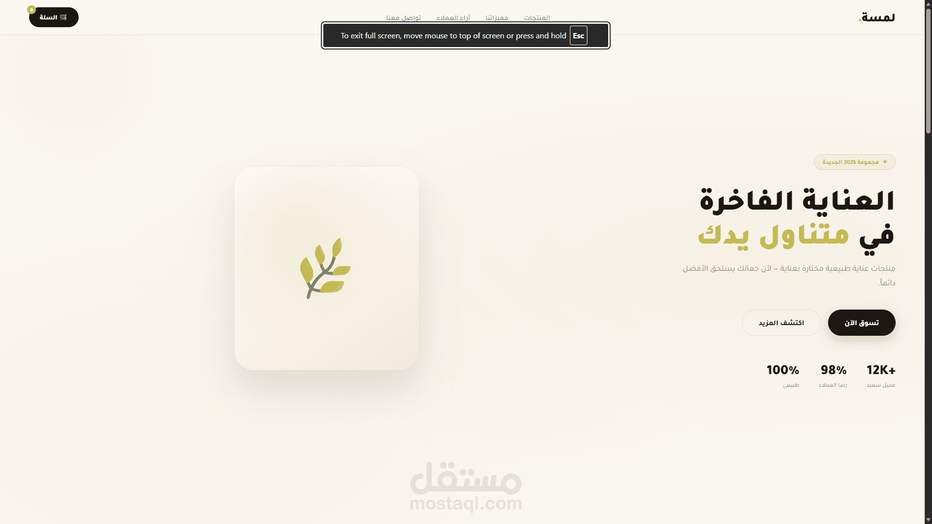 متجر للعنايه الفاخره (مثال)