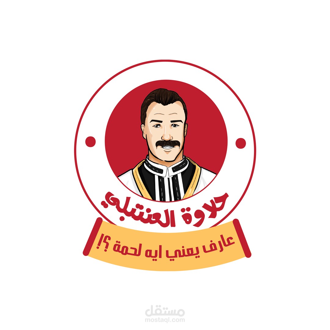 تصميمات مزارع حلاوة العنتبلي