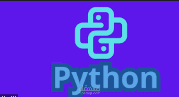 شرح أساسيات البايثون