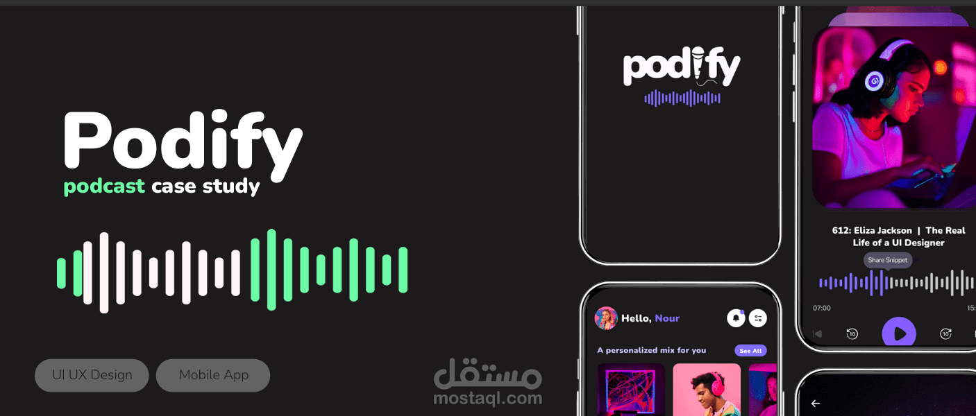 تصميم تجربة المستخدم وواجهة المستخدم (UI/UX Design)