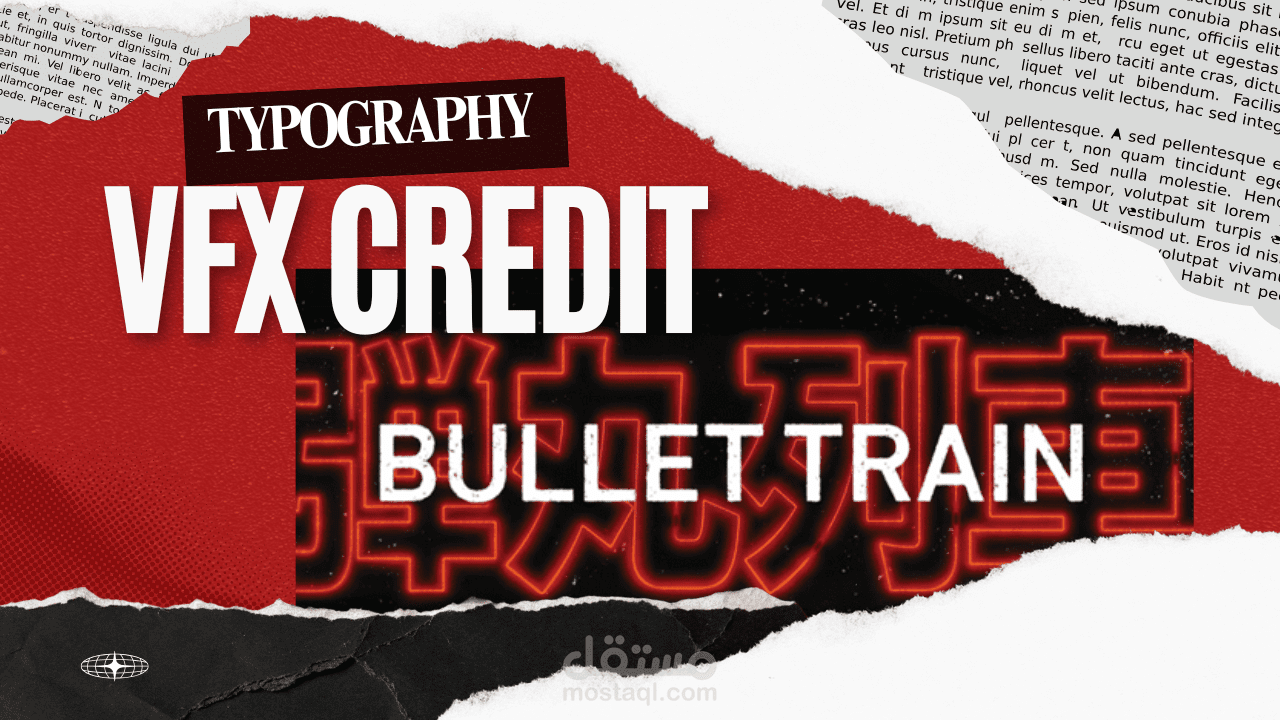 تترات سينمائية بالمؤثرات البصرية