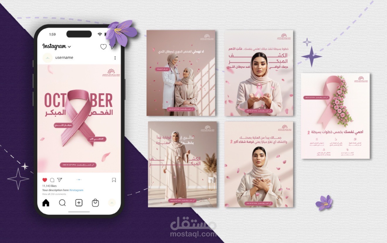 تصميم سوشيال ميديا