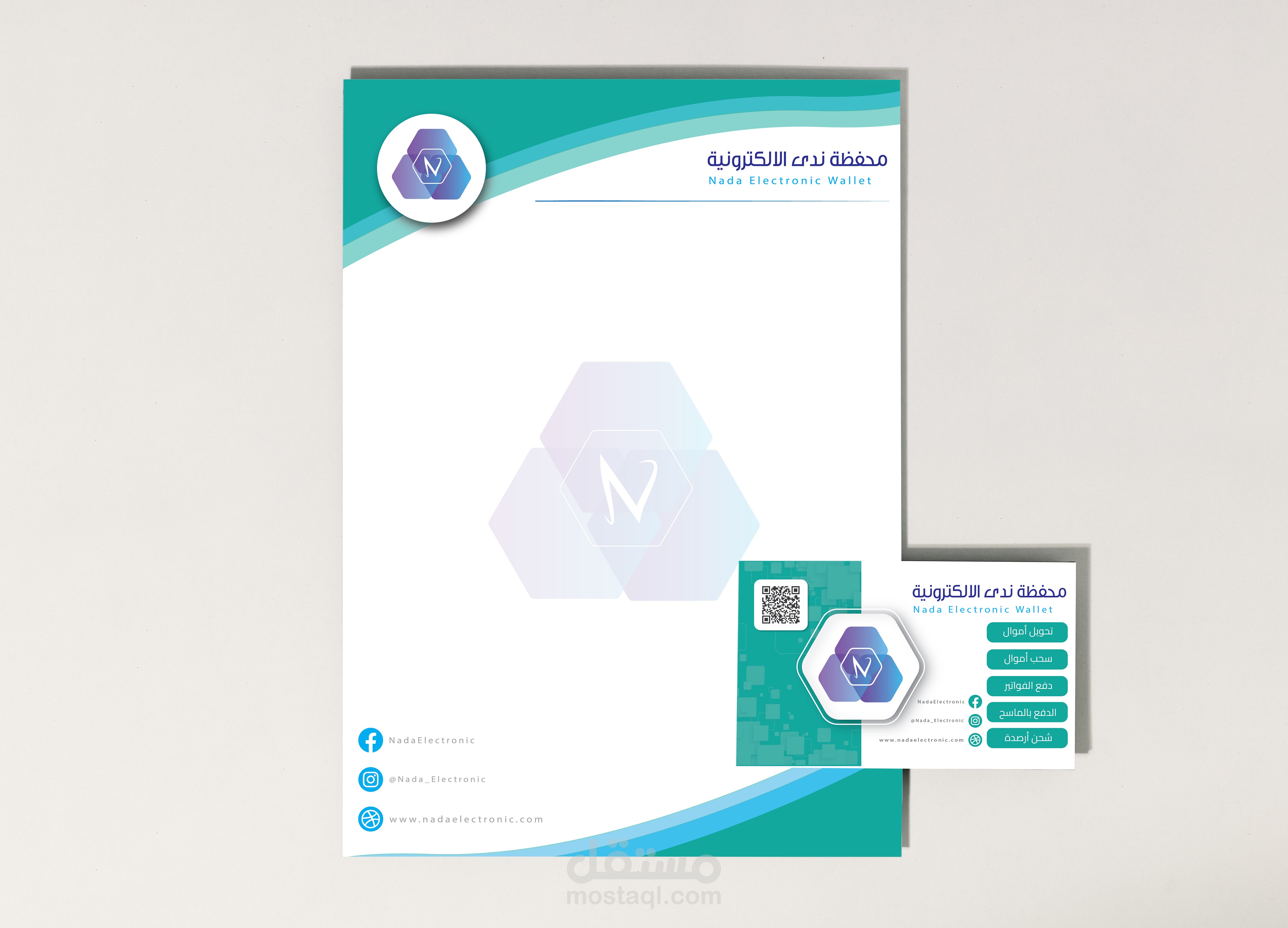 تصميم هوية بصرية كاملة