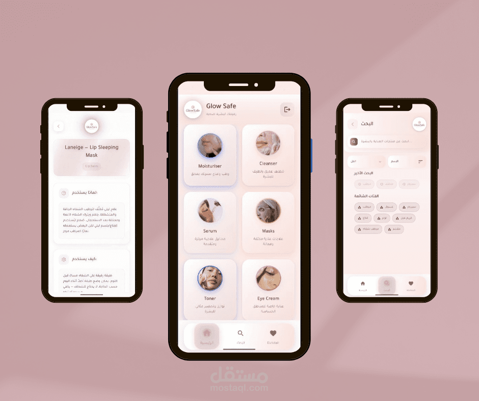 تطبيق Glow Safe Flutter لإدارة وعرض منتجات العناية بالبشرة والشعر بأمان
