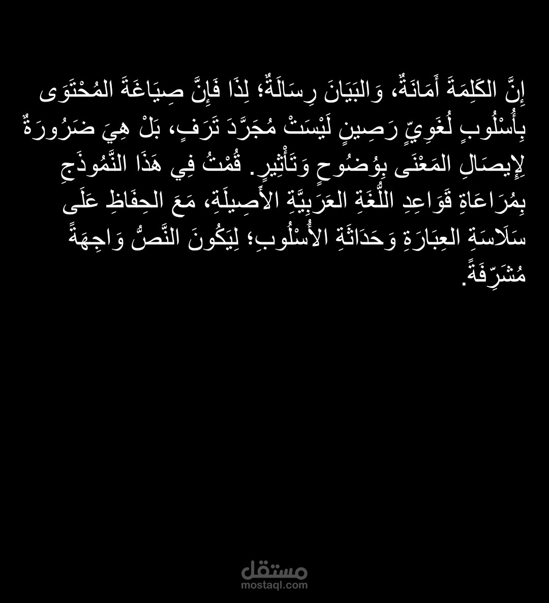 نموذج تدقيق لغوي وإعادة صياغة (مقارنة قبل وبعد).