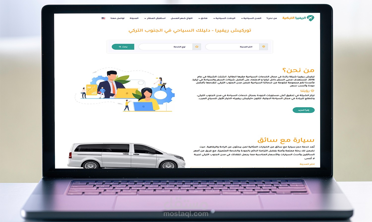 تطوير موقع سياحي للترويج للوجهات السياحية في تركيا