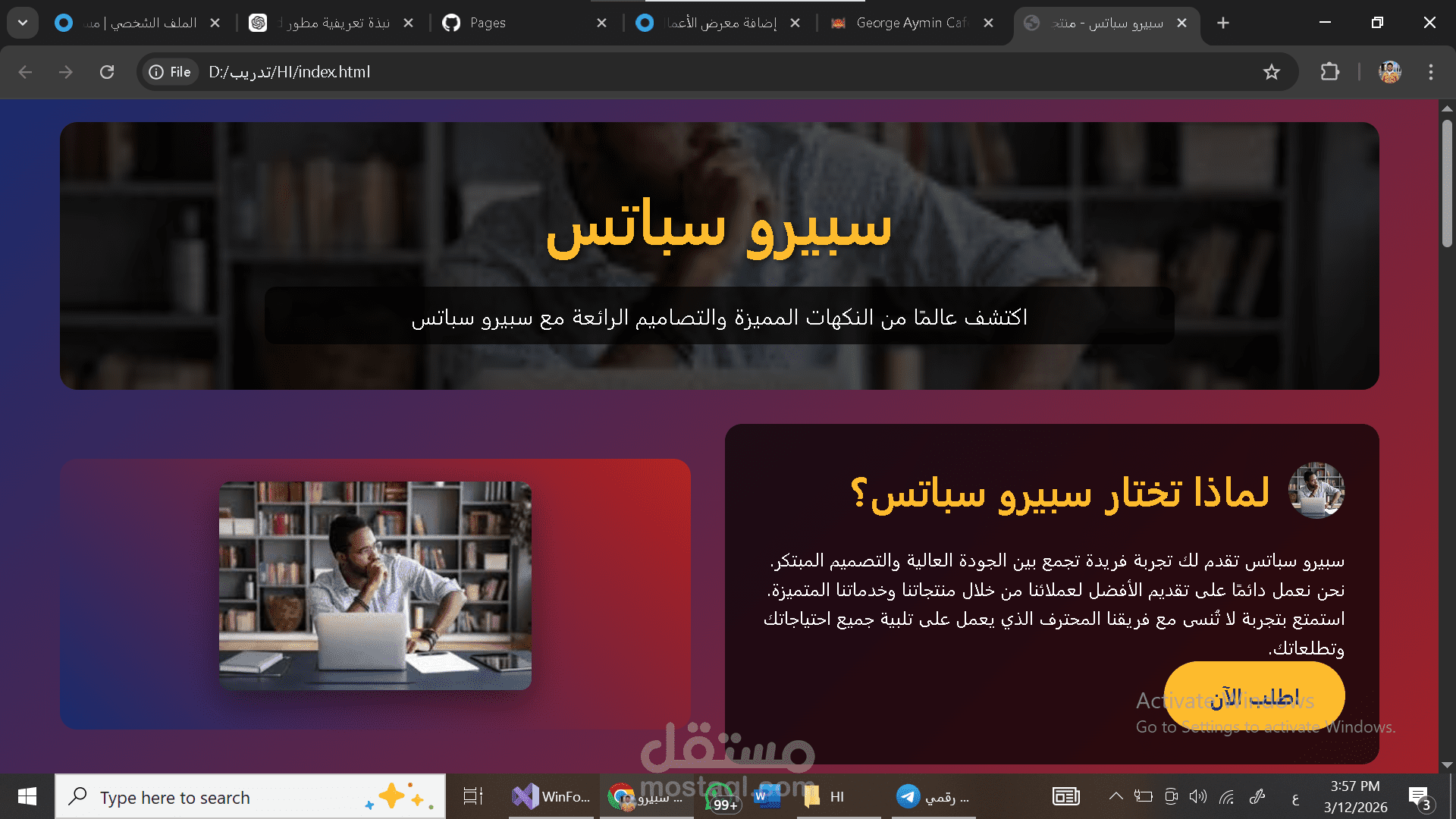 ويب ل شركة سبيرو سباتس
