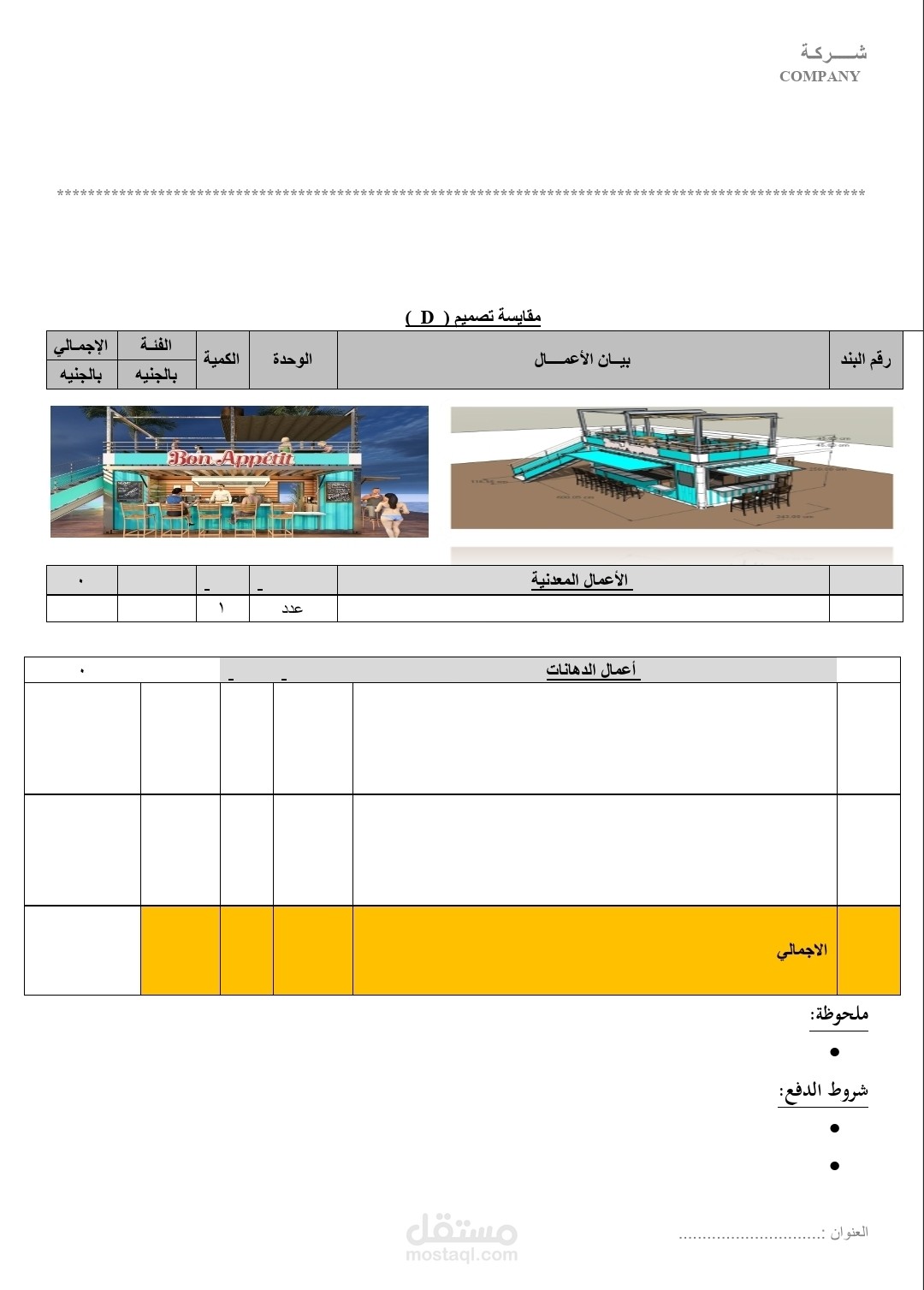 كتابه على وورد اكسل تنسيق تعديل اضافه صور تحويل الىPDF